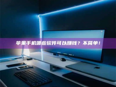 宝鸡《小心！这个兼职陷阱差点害了我的健康》