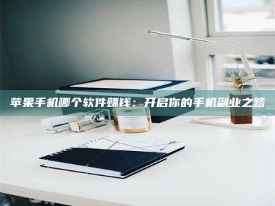 宝鸡《呋塞米片试药之谜，敢做小白鼠是赚是亏？》