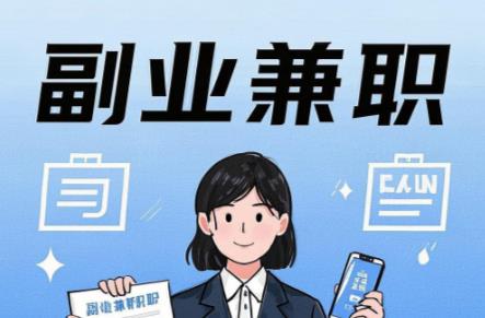 宝鸡在手机上可以做哪些副业赚钱？ 第1张